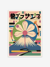 A colorful Japanese poster featuring a stylized floral design with Mount Fuji in the background.