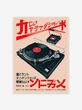 Japanese Retro Music Poster