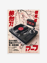 Japanese Retro Music Poster