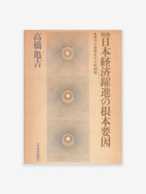 Vintage Japanese Magazine Cover Poster, Japanese Magazine Print