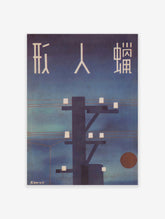 Vintage Japanese Magazine Cover Poster, Japanese Magazine Print