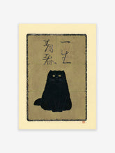 Black Japanese Cat Poster, Japanese Cat Print