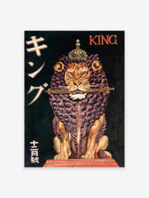 Japanese Lion Poster, Japanese Animal Print