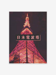 Tokyo Tower Poster, Tokyo Neon City Print