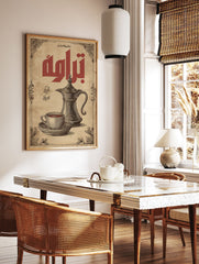 Vintage Arabic Coffee poster with red typography and a detailed illustration of a coffee pot and cup on a brown background. - Image 2