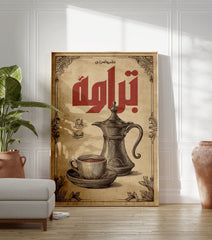 Vintage Arabic Coffee poster with red typography and a detailed illustration of a coffee pot and cup on a brown background. - Image 3