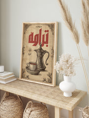Vintage Arabic Coffee poster with red typography and a detailed illustration of a coffee pot and cup on a brown background. - Image 4