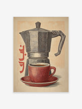 Arabic coffee poster featuring a vintage-style moka pot and a red coffee cup with Arabic calligraphy on a beige background.