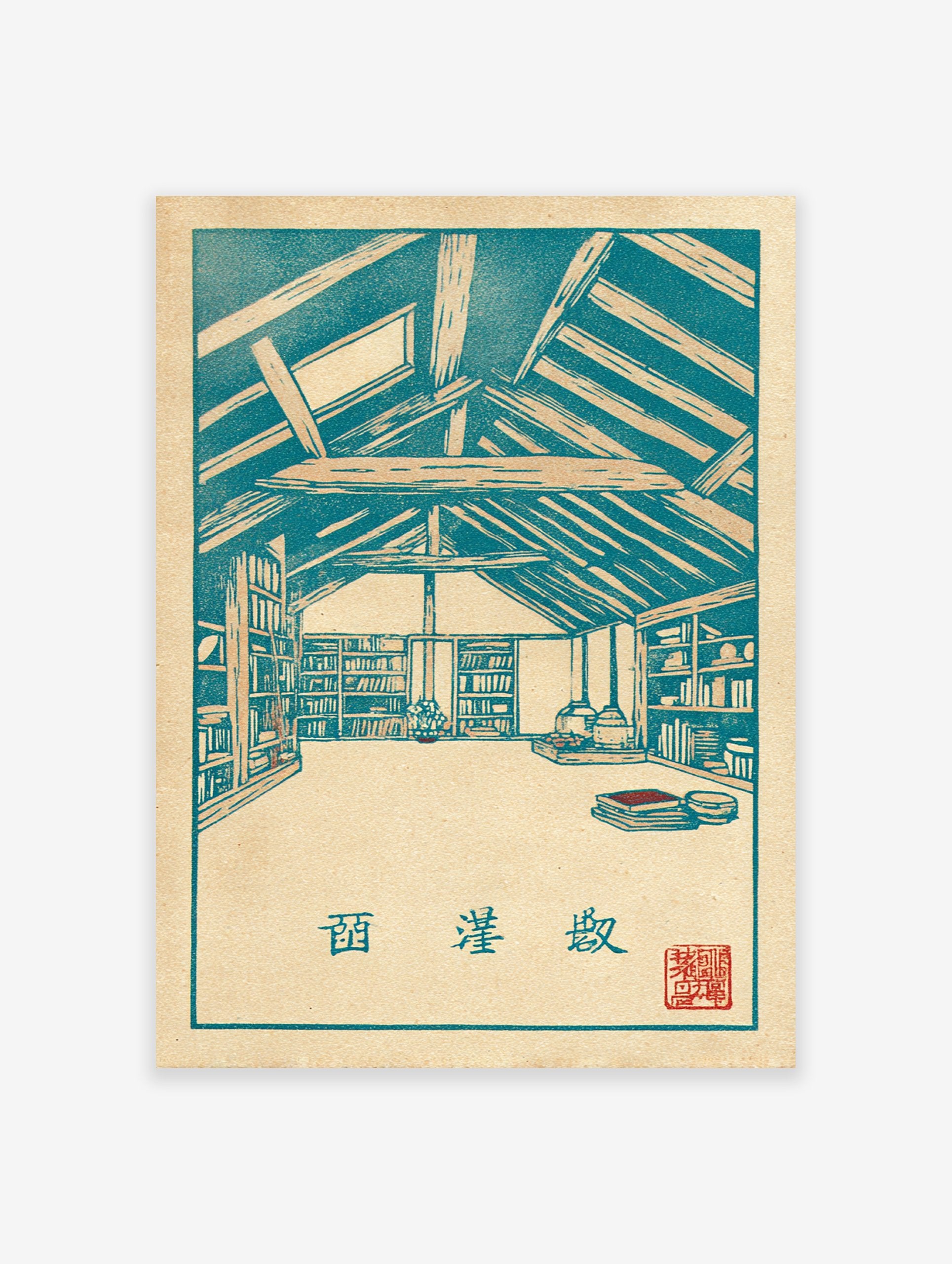 Woodcut style Attic Library Art Print showing an attic room with bookshelves, wooden beams, and Japanese script.
