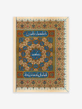 Islamic Poster, Arabic Floral Pattern Print