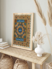 Islamic Poster, Arabic Floral Pattern Print