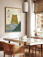 Illustrative Japanese art print of a brown bear with open mouth and leaping silver fish, with kanji, in a styled room mockup