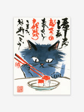 Blue cat with red chopsticks and sushi rolls, Japanese calligraphy poster