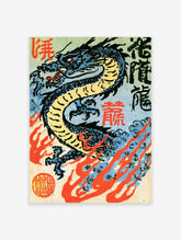 Blue dragon with yellow underbelly and red flames, Japanese kanji characters, portrait art print