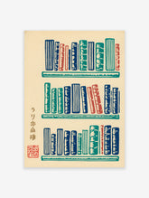 Japanese illustration bookshelf wall art with colorful blue, teal, and red books on a beige background.