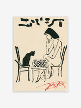 Black and white illustration of a woman and a black cat playing chess at a table with Japanese characters above