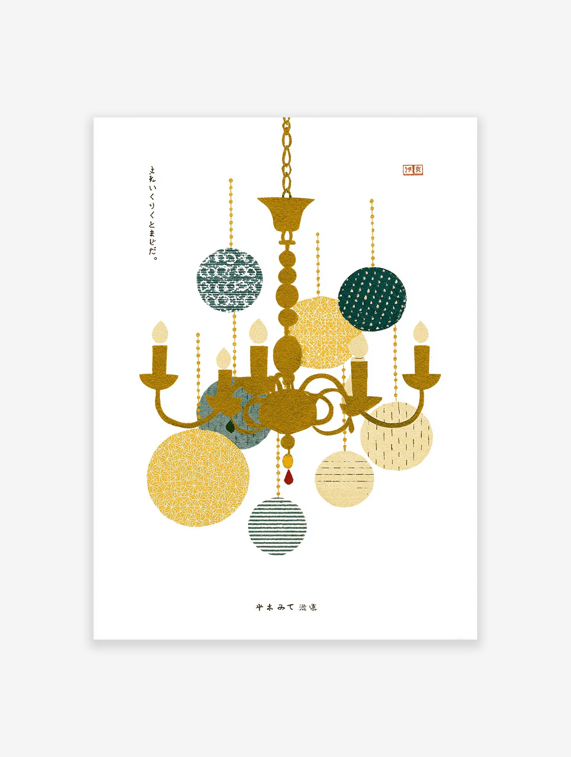 Japanese illustration chandelier wall art with gold and green patterned circles on a white background, featuring subtle text.