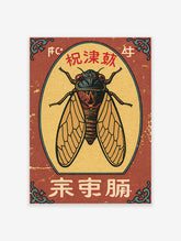 Vintage Japanese cicada insect poster with red eyes, gold oval, kanji text, and red background
