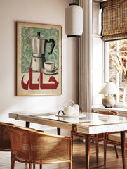 Vintage coffee moka pot poster with Arabic calligraphy and green foliage on a beige background. - Image 2