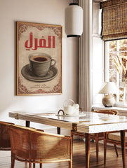 Vintage Arabic coffee poster with a detailed illustration of a coffee cup and saucer, featuring red calligraphy and decorative borders. - Image 2