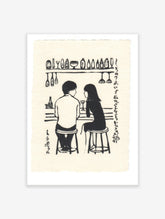 Monochrome illustration of a couple at a bar with bottles, glasses, and Japanese text on a cream background