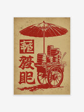 Vintage red illustration of a Chinese dim sum street food cart with an umbrella and stacked steamers on a beige background.