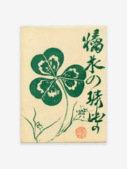 Four-leaf clover botanical illustration with Japanese calligraphy and red seal on cream paper