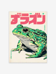 Vintage Japanese frog illustration poster featuring a green frog with red text and halftone dot pattern.