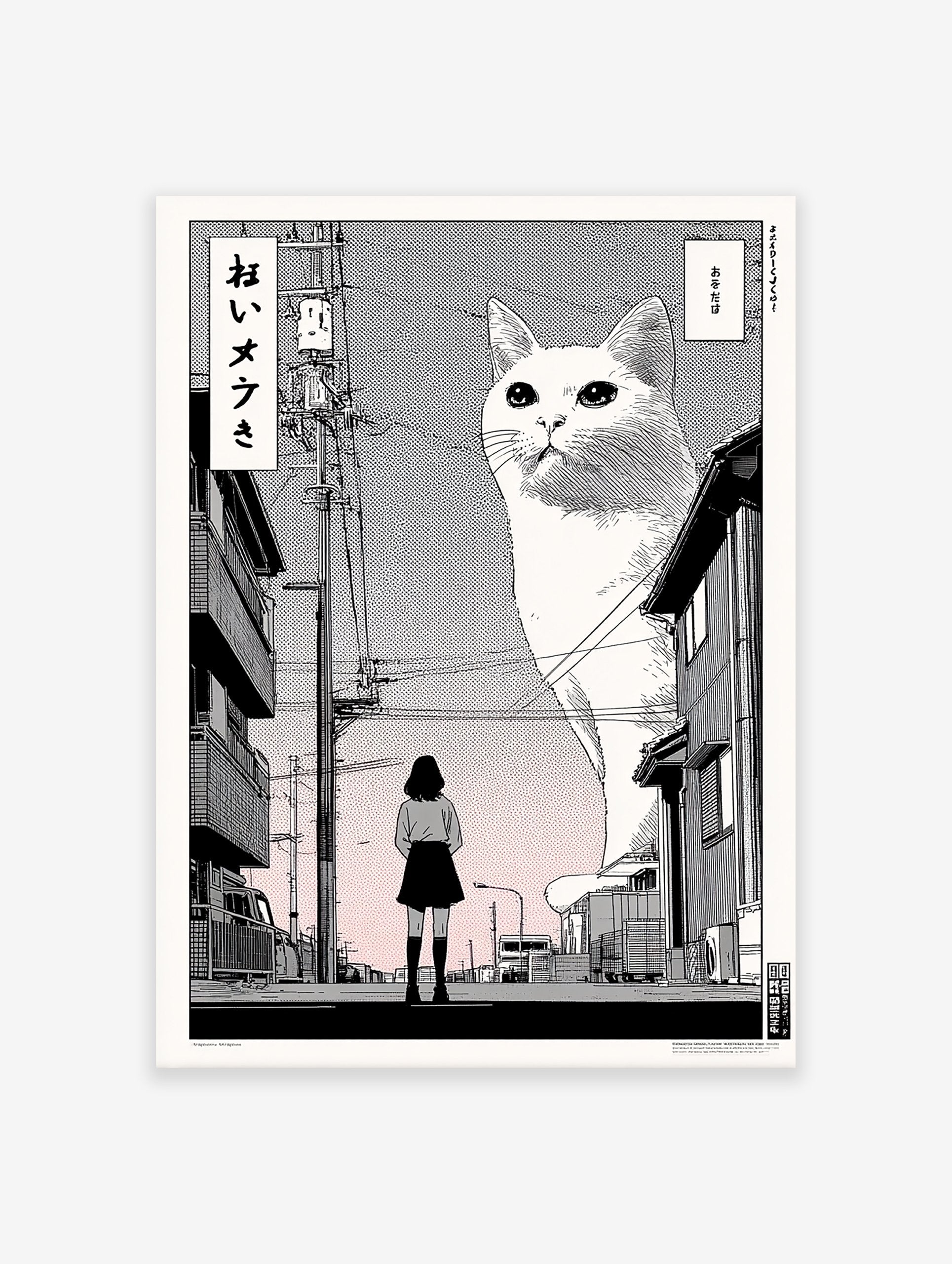 Giant cat Japanese street poster showing a girl looking at a huge white cat towering over buildings in manga style.