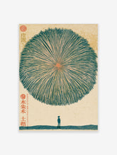 Giant teal radial burst with coral centre, small figure, red kanji text, beige background, abstract wall art print