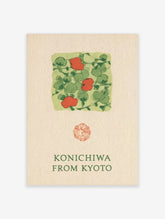 Green botanical poster with red blossoms, Konichiwa from Kyoto text, and red seal stamp on cream background