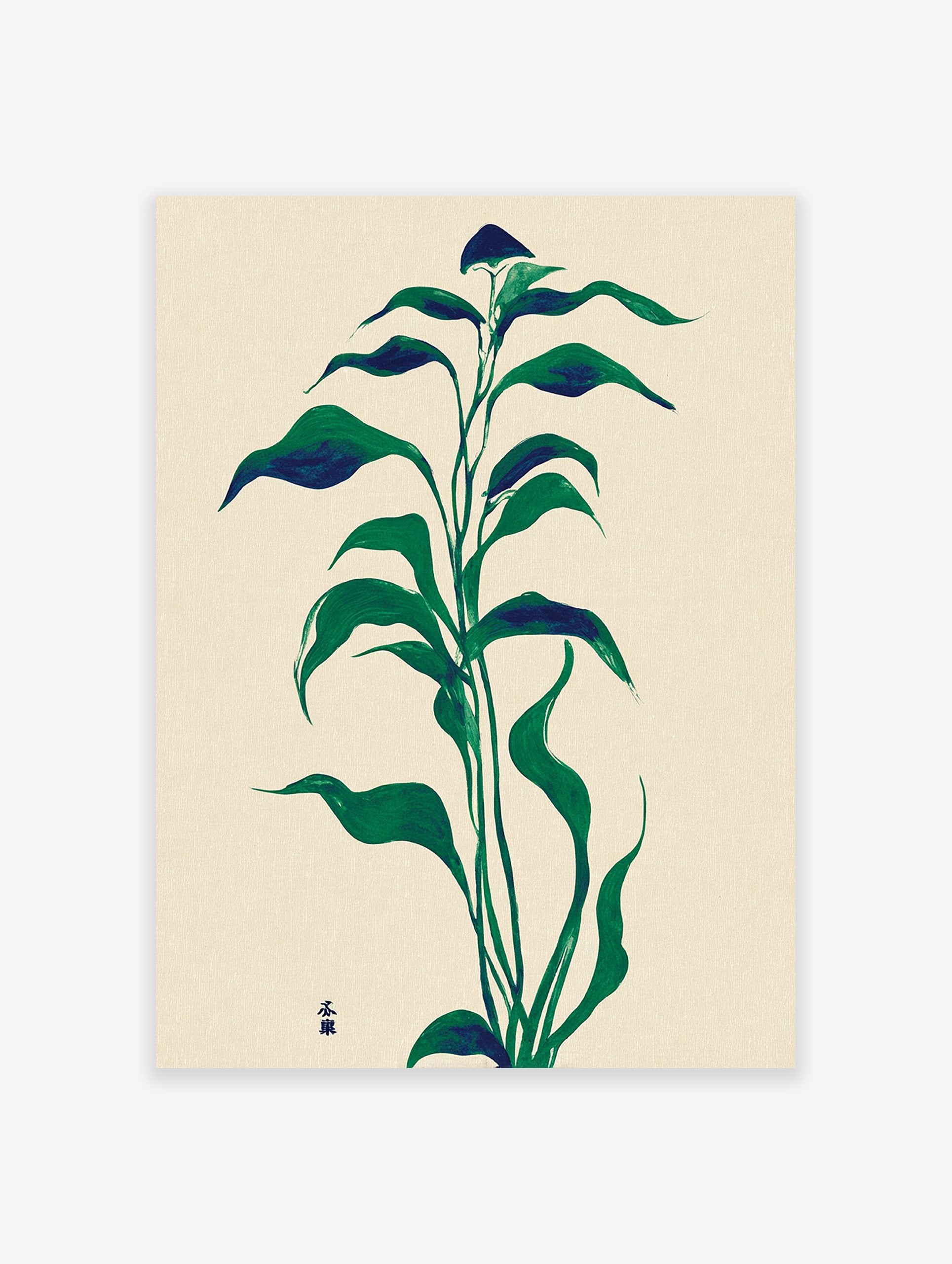 Modern botanical wall art print featuring a tall green leafy plant illustration on a cream background with subtle Japanese characters.