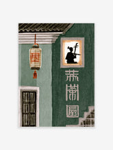 Green Chinese wall art print with red lantern, pipa player silhouette and vertical calligraphy