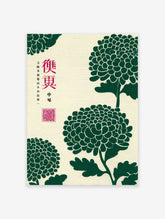 Green Japanese chrysanthemum flower botanical illustration art print on a cream background with red text.