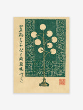Green floor lamp illustration in woodblock style with spherical lights and Japanese text on a patterned background