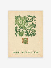 Green floral Japanese botanical print with Kyoto text and red seal on cream background