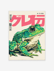 Vibrant green frog poster with large eyes and spots, featuring Japanese text and a retro illustration style on a cream background.