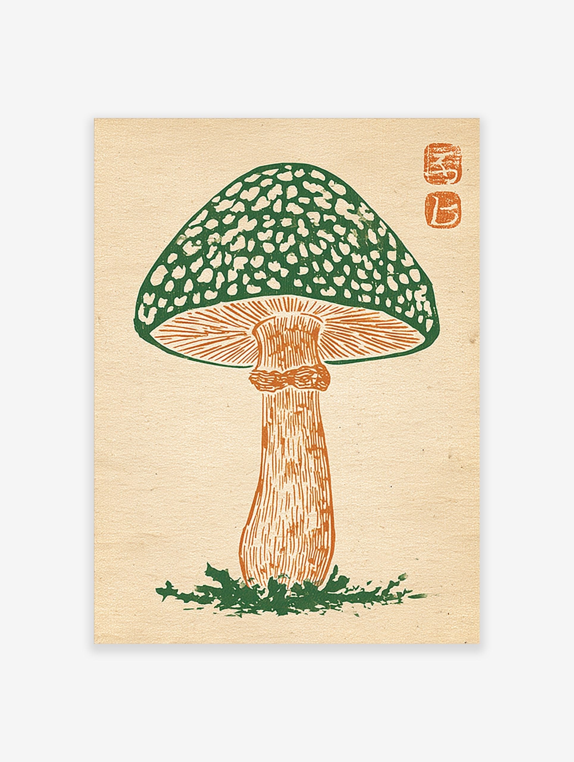 Green mushroom woodcut print with spotted cap, orange stem, and two square seals in the top right