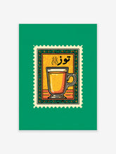 Hot Tea Stamp Wall Art featuring an illustrated mug with Arabic calligraphy on a yellow background with green border.