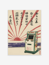 Japanese arcade machine poster with red sunburst, blue water, and vertical calligraphy