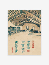 Japanese attic room woodblock print with bookshelf, futons, and exposed beams in blue-green and beige tones.