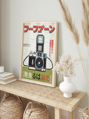 Japanese camera poster featuring a vintage illustration of a black camera with a flash in red, black, white, and green colors. - Image 4