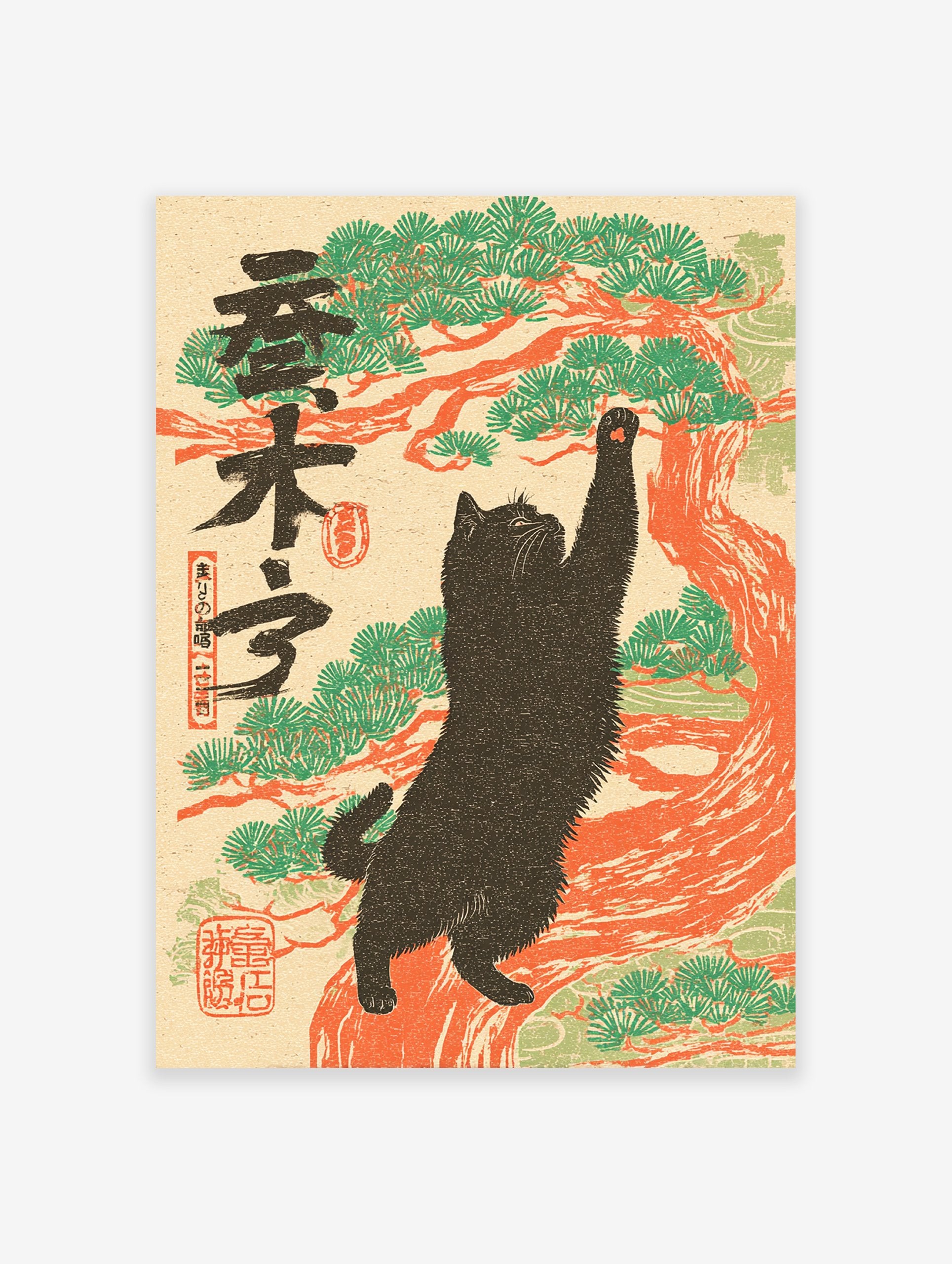 Japanese ukiyo-e style art print of a black cat reaching for green pine needles on an orange tree trunk.