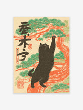 Japanese ukiyo-e style art print of a black cat reaching for green pine needles on an orange tree trunk.