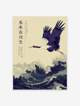 Japanese crane flying over dark blue ocean waves, illustrated in traditional style with vertical text on a beige background.
