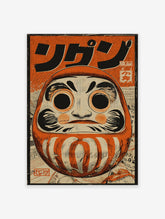 Vintage Japanese Daruma doll poster with orange and black colors, black Japanese text at the top, and distressed texture.