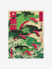 Japanese Dragon Poster featuring multiple green and red dragons with open mouths emerging from crashing waves in Ukiyo-e style.
