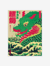 Japanese Dragon poster, green dragon rising from ukiyo-e style ocean waves with red accents and a small person.