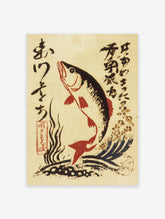 Japanese fish art print with a black and red leaping fish, traditional calligraphy, and a red seal.