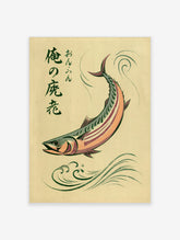 Japanese fish poster with leaping salmon, green kanji text and wave motifs on beige background